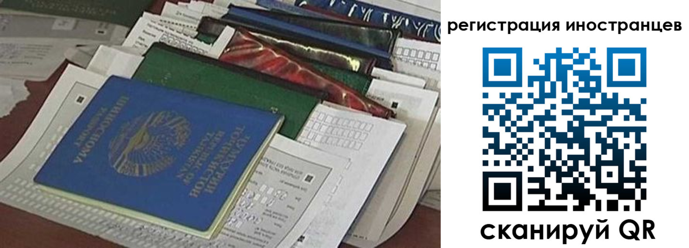 временная регистрация для всех в Бердске