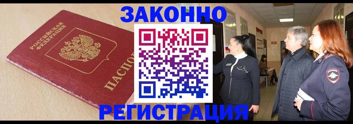 регистрация для школы в Бердске