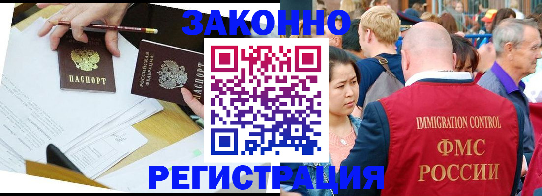 прописка паспорт в Бердске